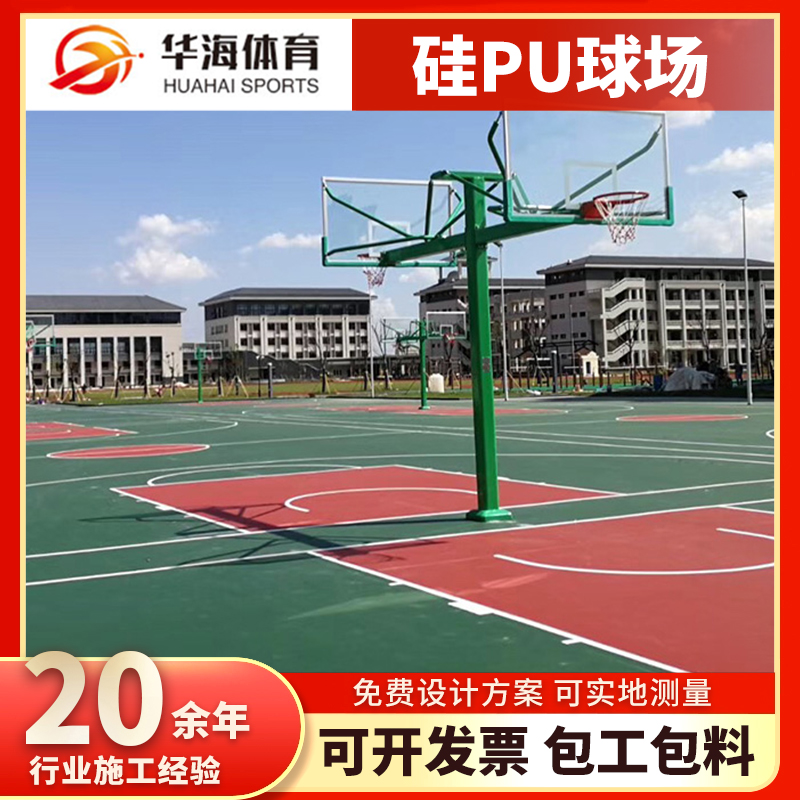 包头市半预制橡胶跑道塑胶篮球场 - 排名