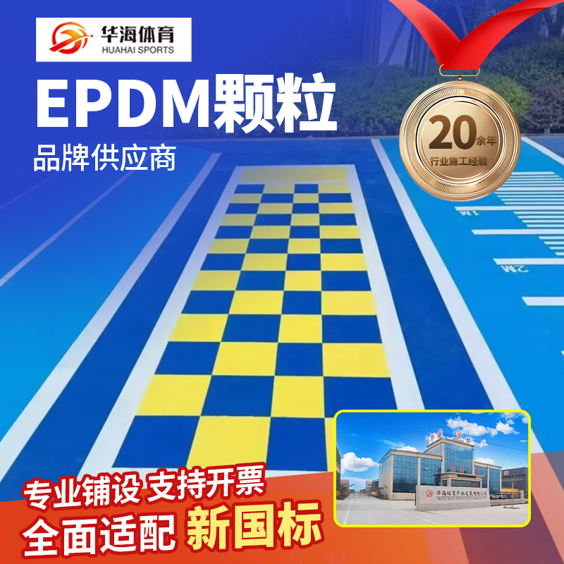 包头市预制型塑胶跑道半预制卷材 - 厂家