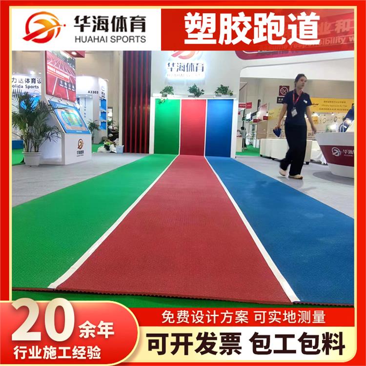 包头市半预制塑胶跑道半预制橡胶跑道 - 方案